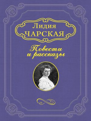 cover image of Особенная
